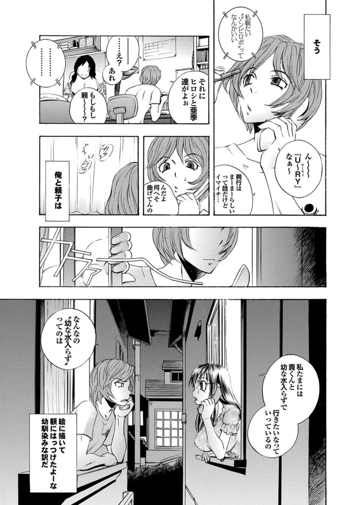 どっちも初えっちでぴゅ! Part.6