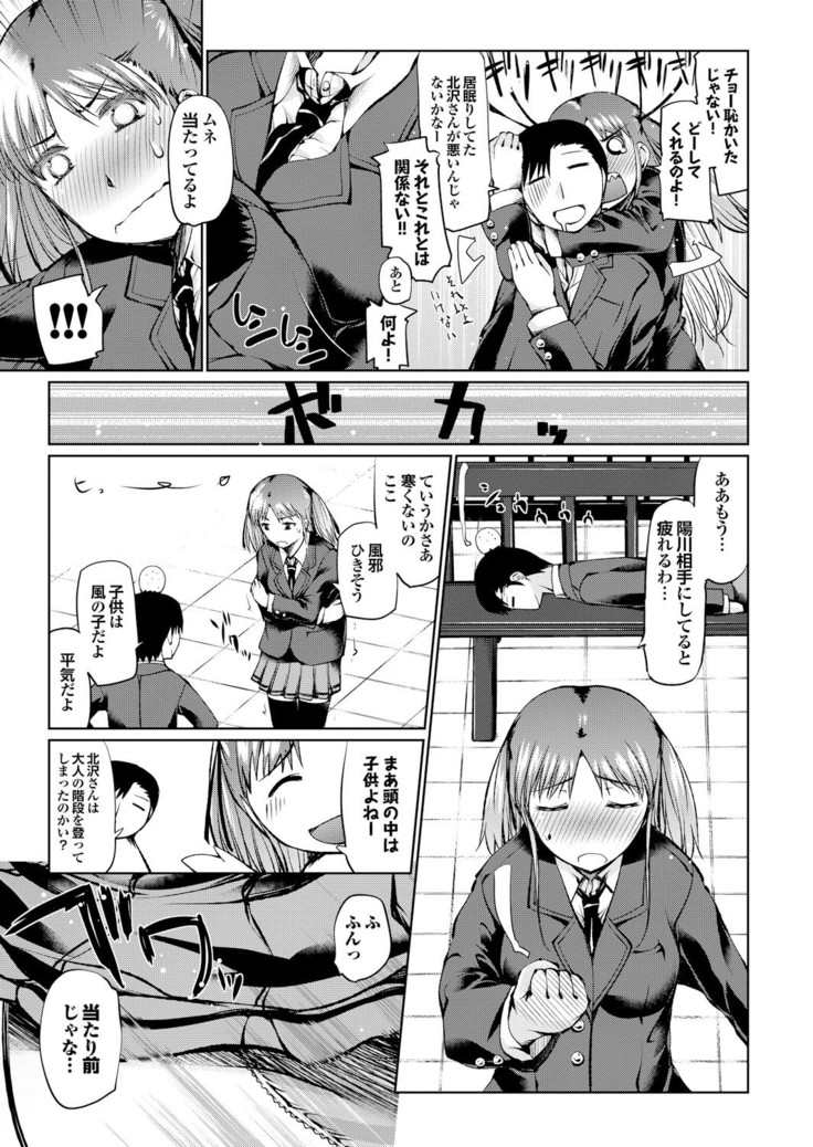 どっちも初えっちでぴゅ! Part.6