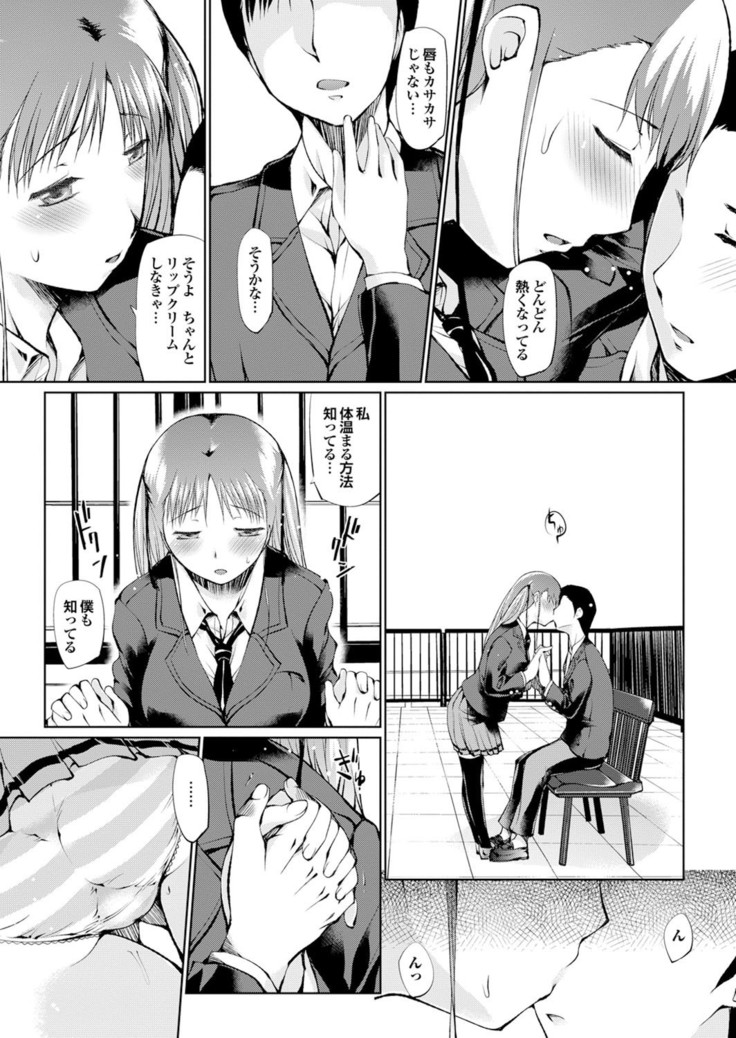 どっちも初えっちでぴゅ! Part.6