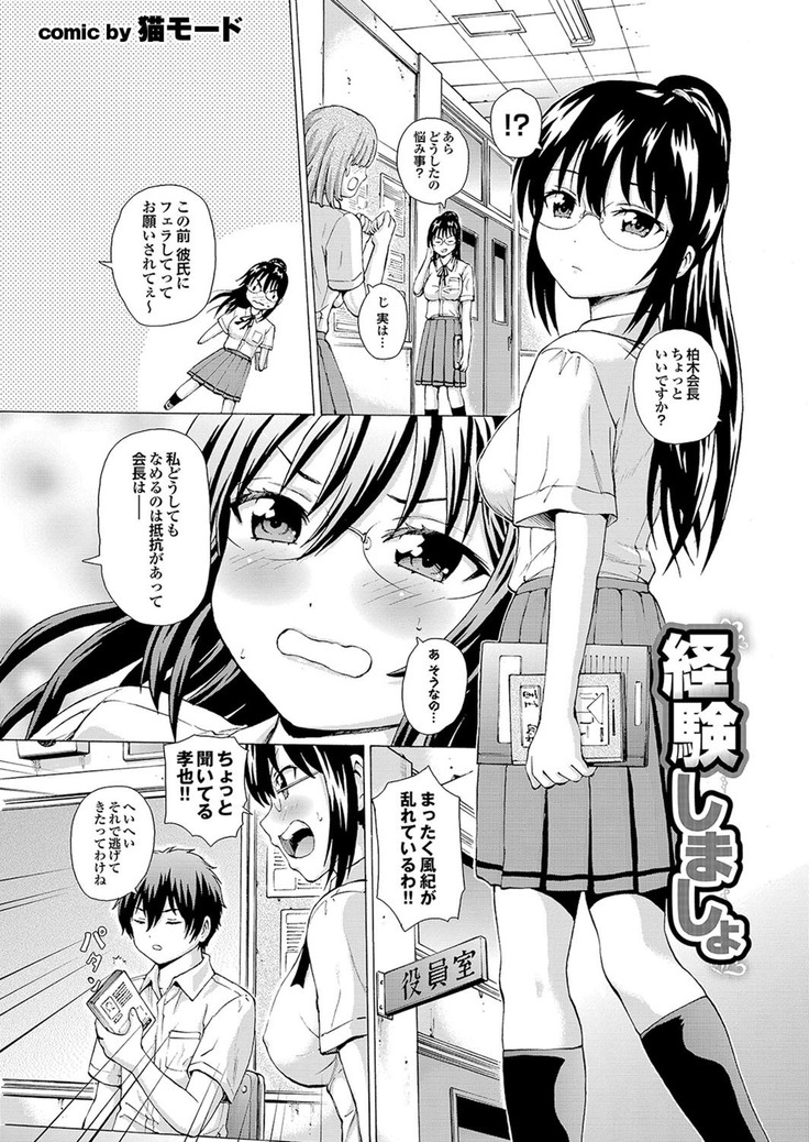 どっちも初えっちでぴゅ! Part.6