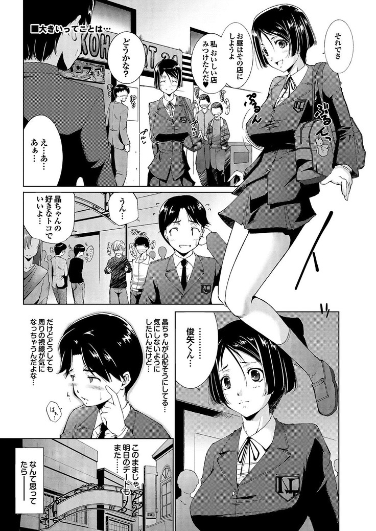 どっちも初えっちでぴゅ! Part.6
