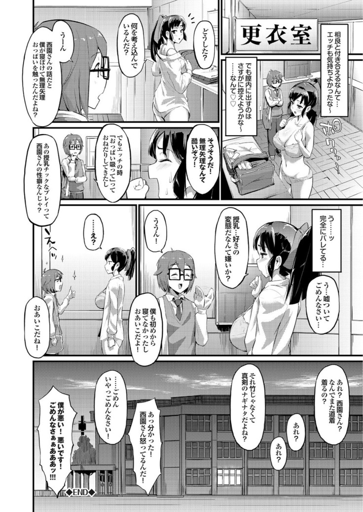 どっちも初えっちでぴゅ! Part.6