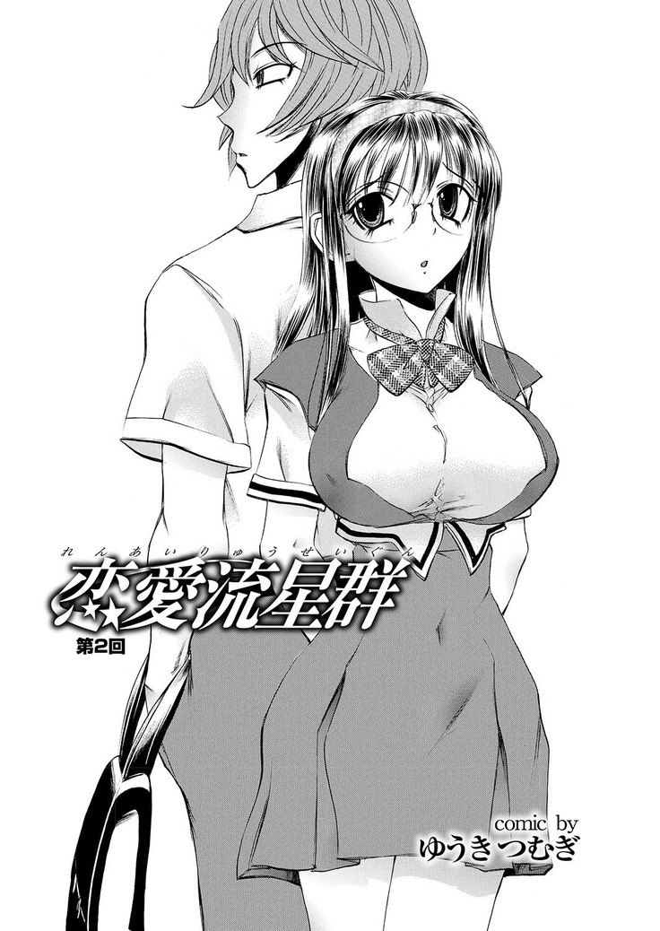 どっちも初えっちでぴゅ! Part.6