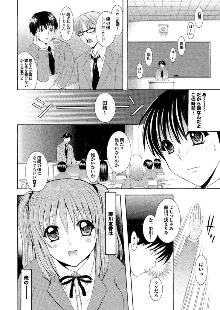 どっちも初えっちでぴゅ! Part.6