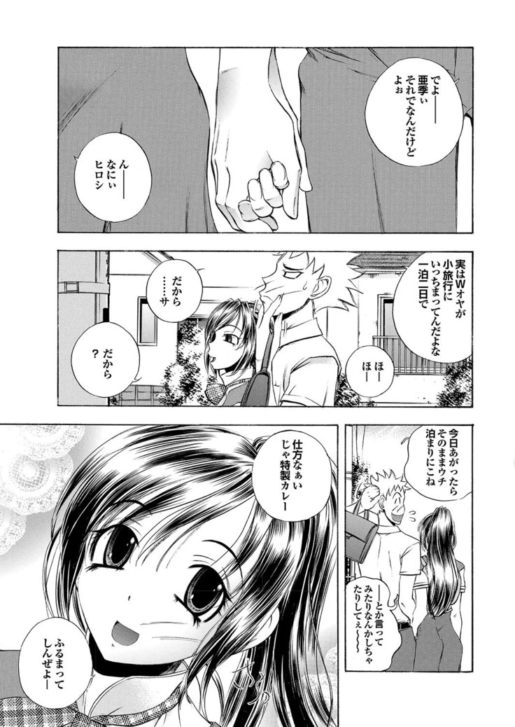 どっちも初えっちでぴゅ! Part.6