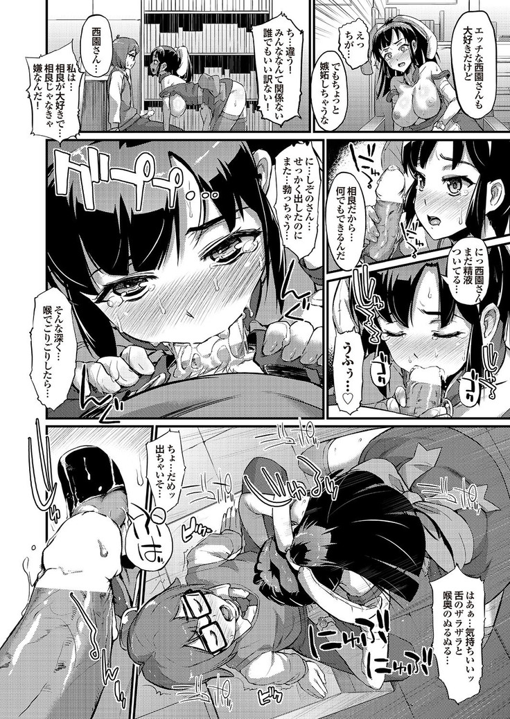 どっちも初えっちでぴゅ! Part.6