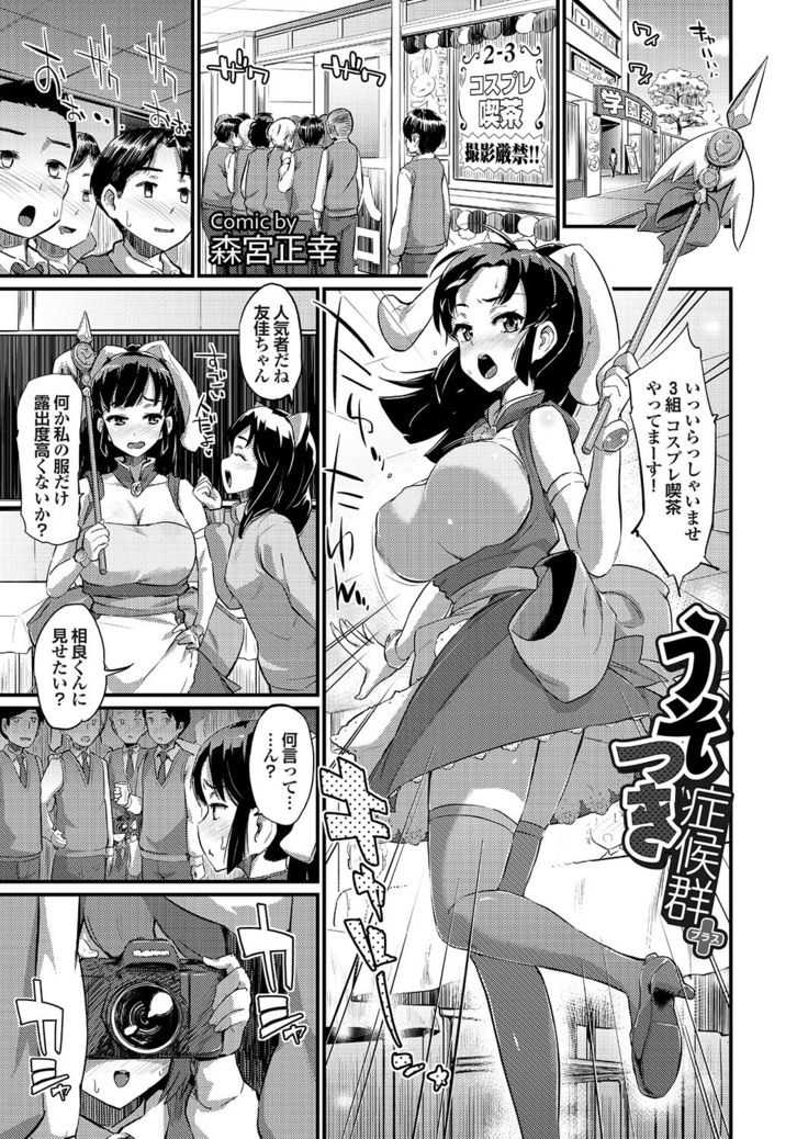 どっちも初えっちでぴゅ! Part.6
