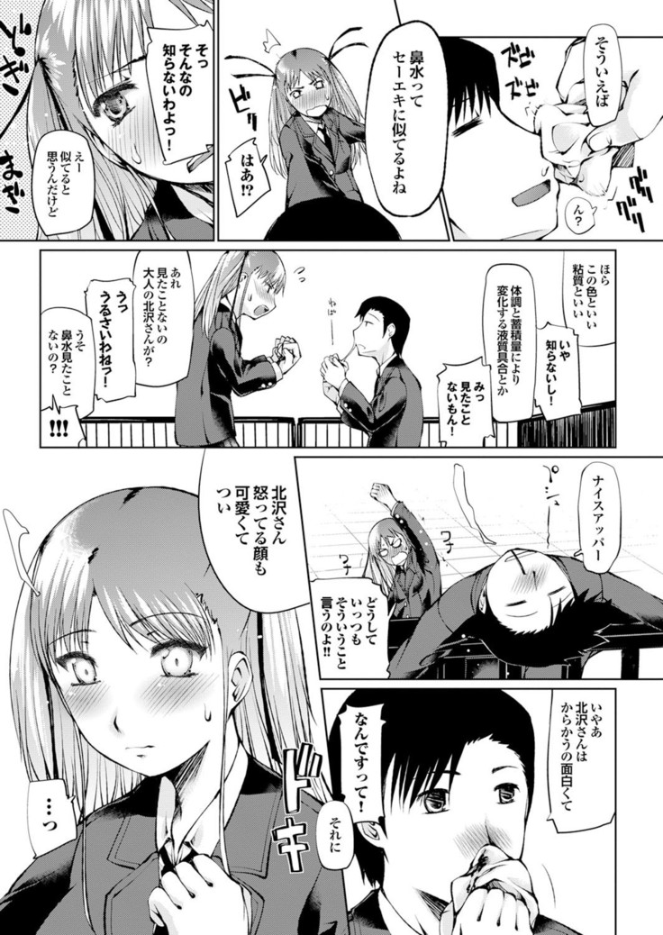 どっちも初えっちでぴゅ! Part.6