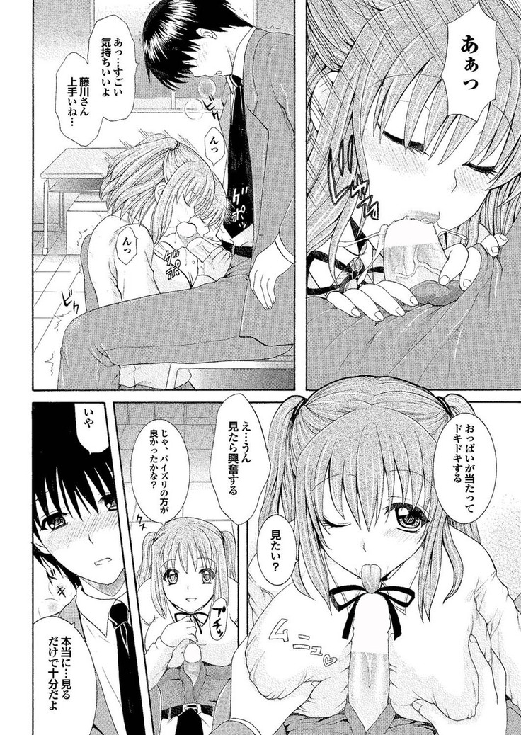 どっちも初えっちでぴゅ! Part.6