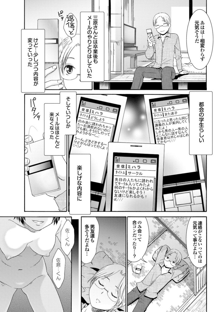 どっちも初えっちでぴゅ! Part.6