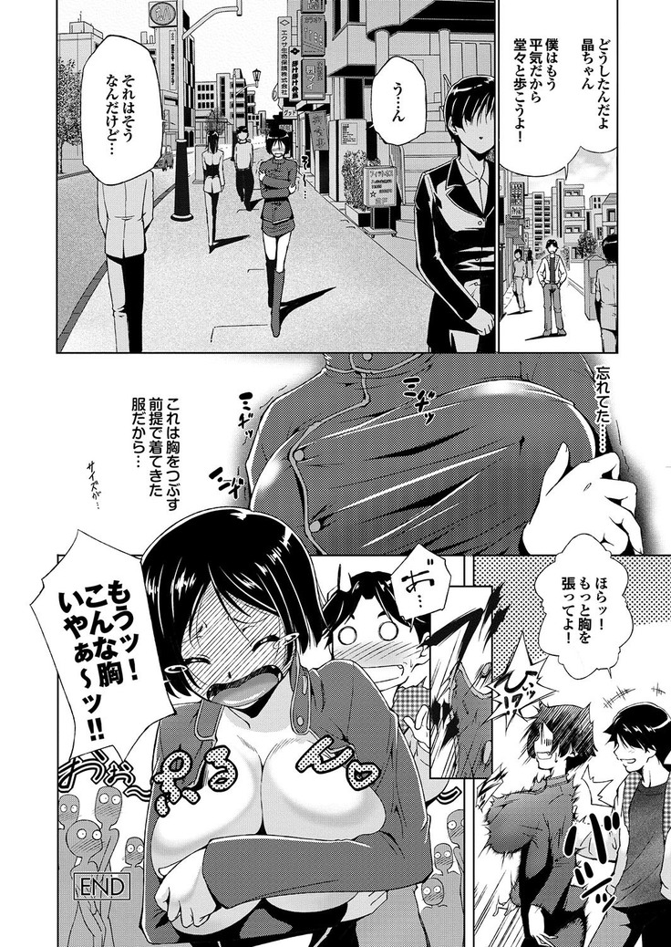 どっちも初えっちでぴゅ! Part.6