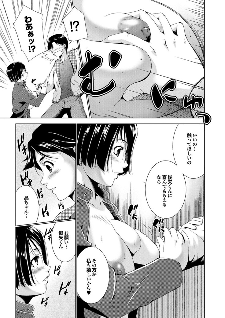 どっちも初えっちでぴゅ! Part.6