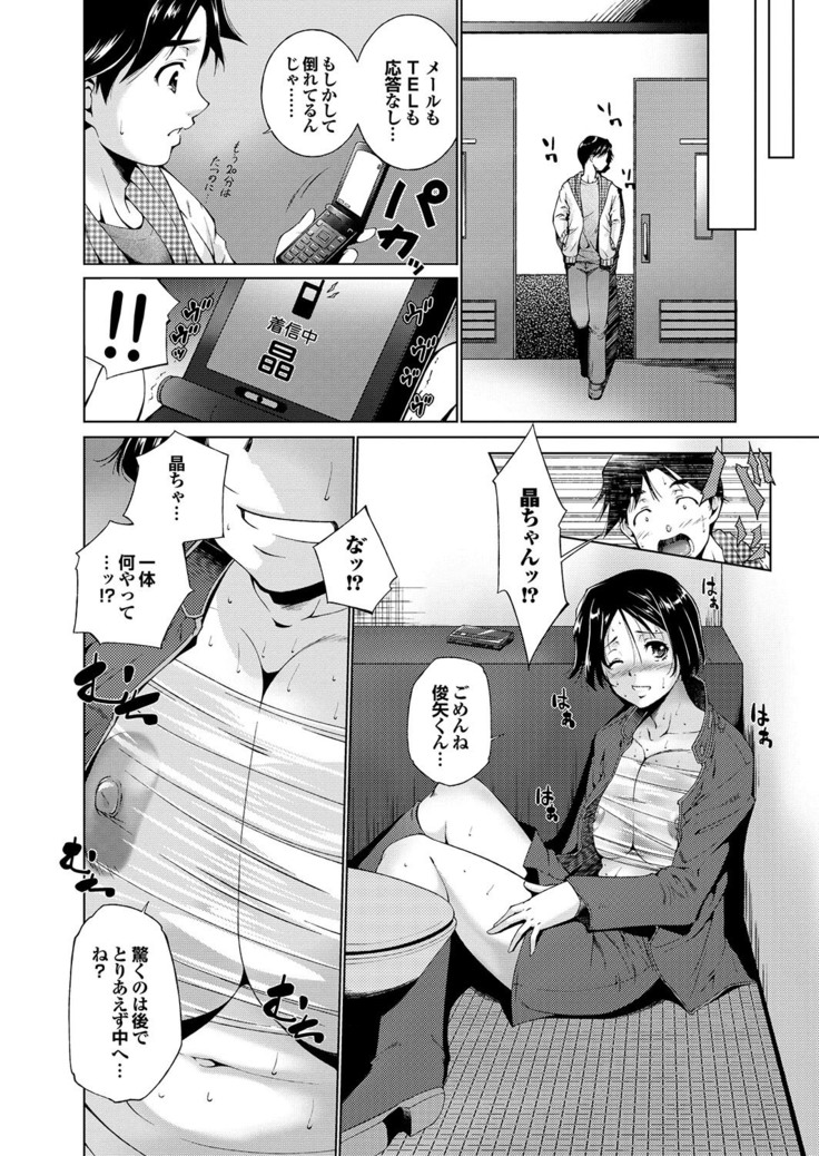 どっちも初えっちでぴゅ! Part.6