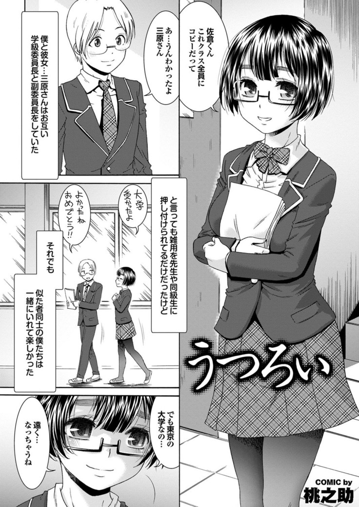 どっちも初えっちでぴゅ! Part.6