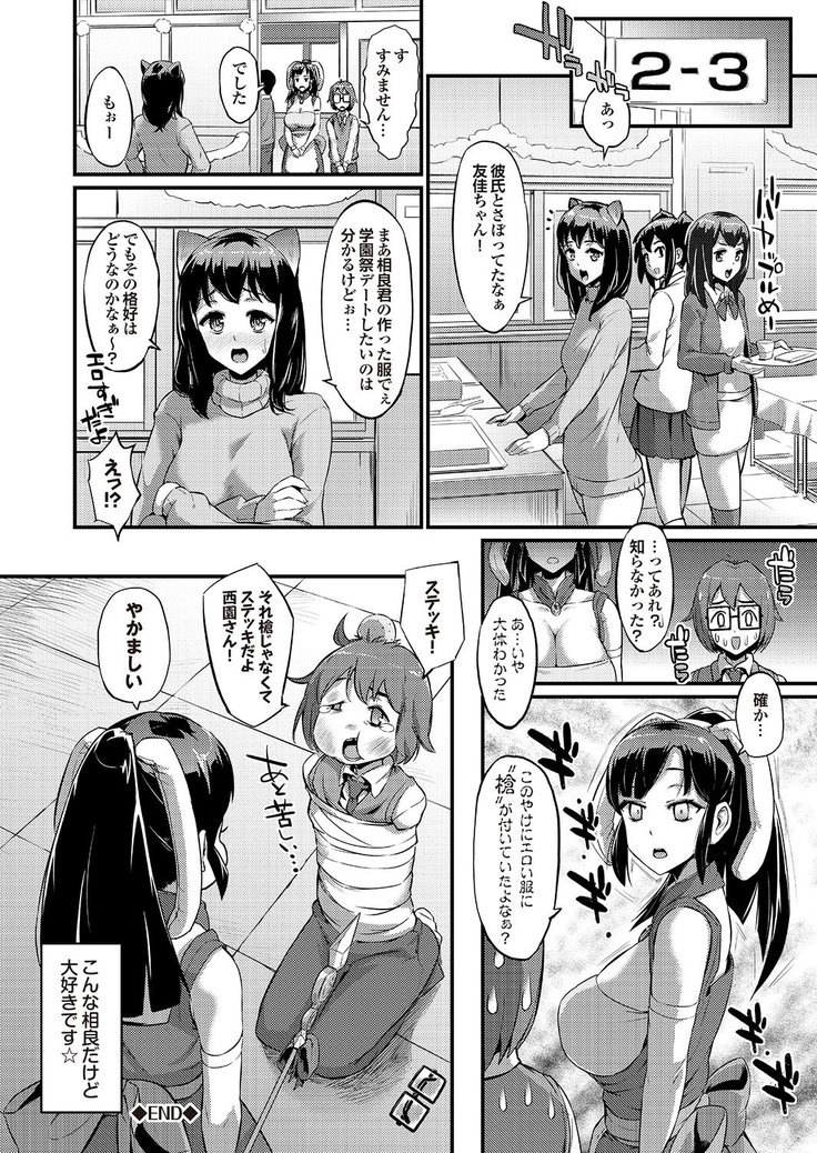 どっちも初えっちでぴゅ! Part.6