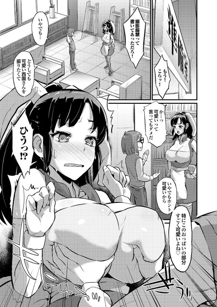 どっちも初えっちでぴゅ! Part.6