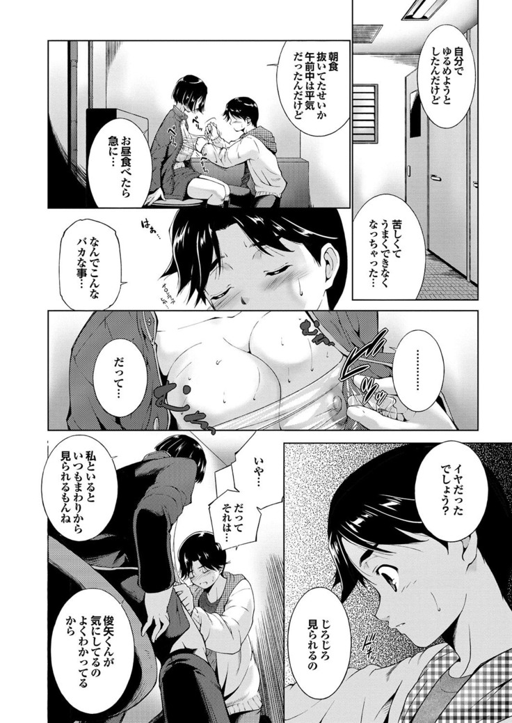 どっちも初えっちでぴゅ! Part.6