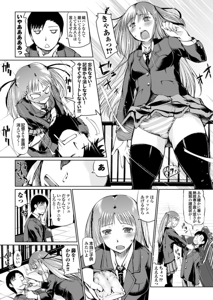 どっちも初えっちでぴゅ! Part.6