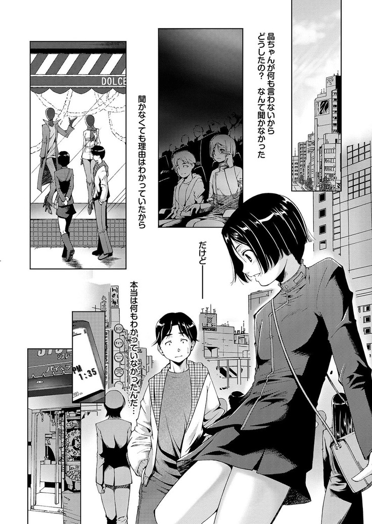 どっちも初えっちでぴゅ! Part.6