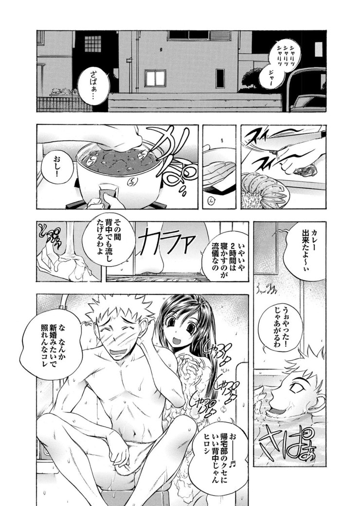 どっちも初えっちでぴゅ! Part.6