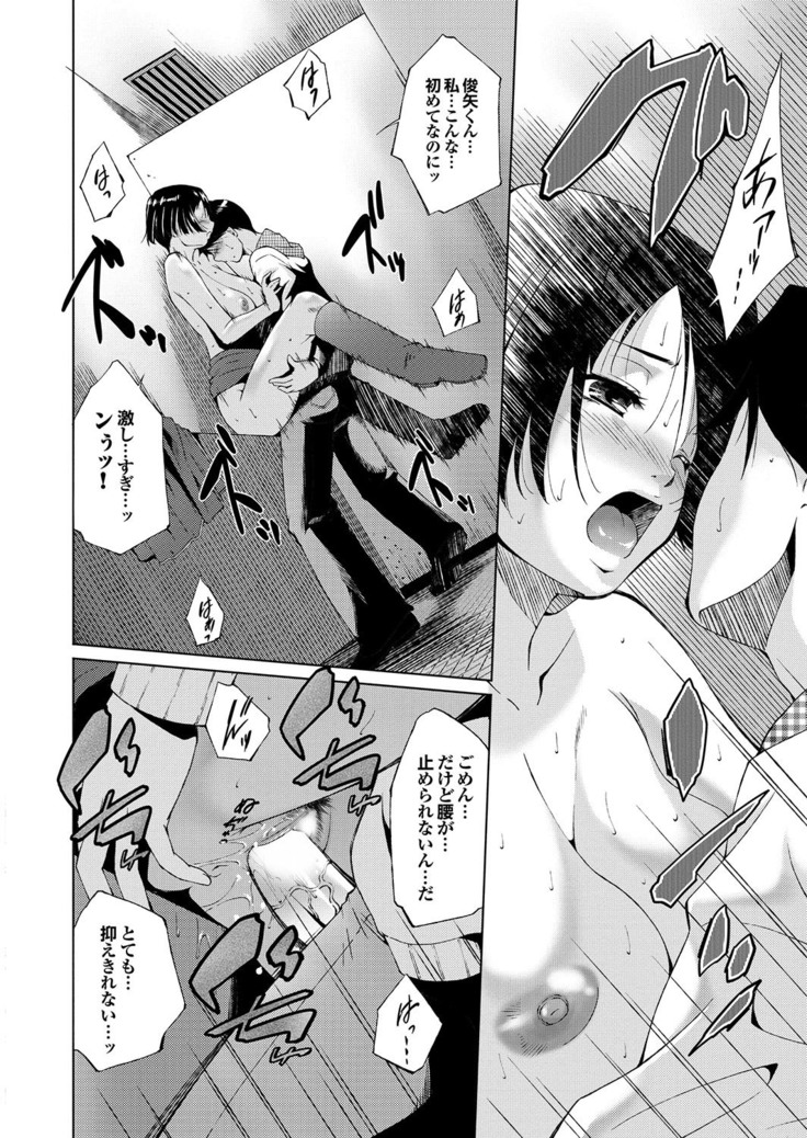 どっちも初えっちでぴゅ! Part.6