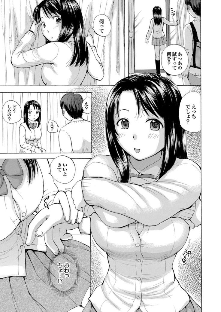 どっちも初えっちでぴゅ! Part.6