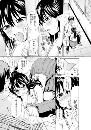 どっちも初えっちでぴゅ! Part.6 Page #43