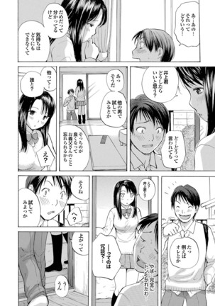 どっちも初えっちでぴゅ! Part.6 Page #92