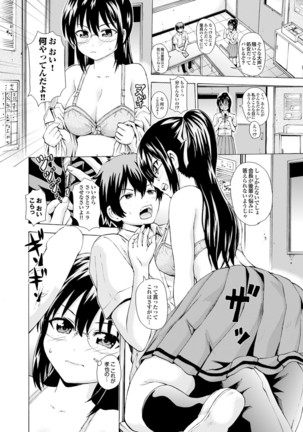 どっちも初えっちでぴゅ! Part.6 Page #42