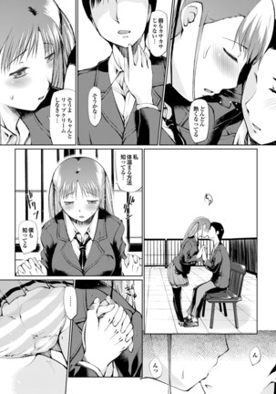 どっちも初えっちでぴゅ! Part.6 Page #29