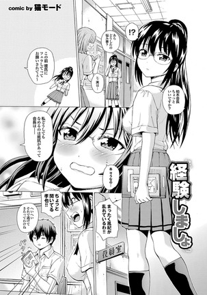 どっちも初えっちでぴゅ! Part.6 Page #41