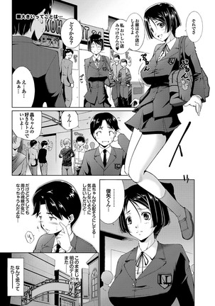 どっちも初えっちでぴゅ! Part.6 Page #51