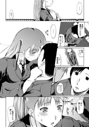 どっちも初えっちでぴゅ! Part.6 Page #28