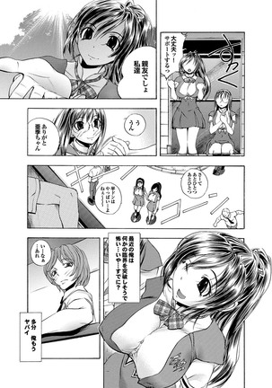 どっちも初えっちでぴゅ! Part.6 Page #113