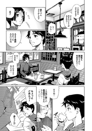 どっちも初えっちでぴゅ! Part.6 Page #54