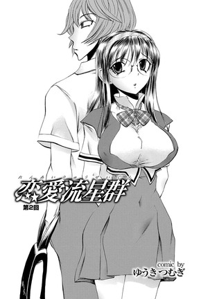 どっちも初えっちでぴゅ! Part.6 Page #108