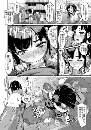 どっちも初えっちでぴゅ! Part.6 Page #166