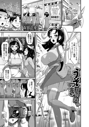 どっちも初えっちでぴゅ! Part.6 Page #155