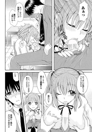 どっちも初えっちでぴゅ! Part.6 Page #72