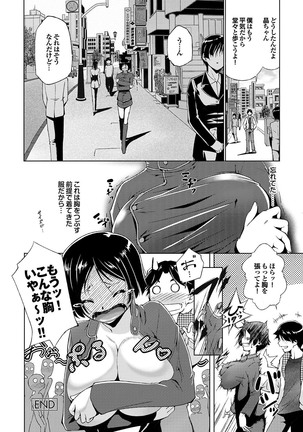 どっちも初えっちでぴゅ! Part.6 Page #68