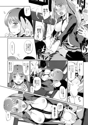 どっちも初えっちでぴゅ! Part.6 Page #33