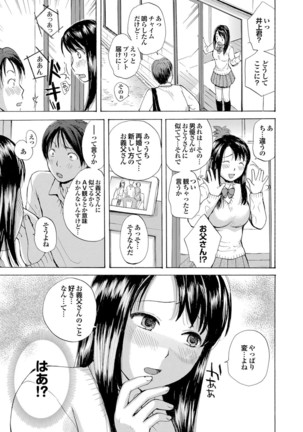 どっちも初えっちでぴゅ! Part.6 Page #91