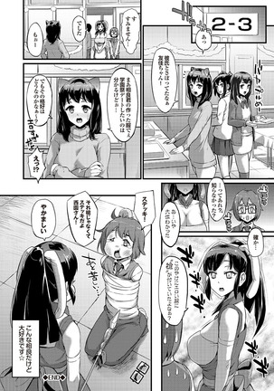 どっちも初えっちでぴゅ! Part.6 Page #172
