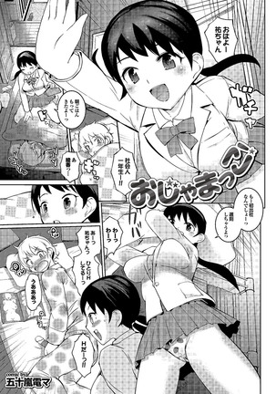 どっちも初えっちでぴゅ! Part.6 Page #127