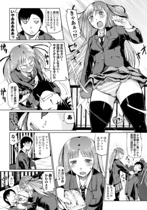 どっちも初えっちでぴゅ! Part.6 Page #26