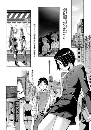 どっちも初えっちでぴゅ! Part.6 Page #53