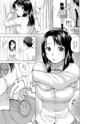 どっちも初えっちでぴゅ! Part.6 Page #93