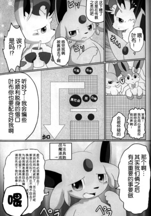 Fukujuu Page #2
