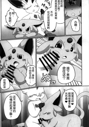 Fukujuu Page #7