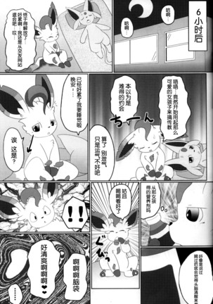 Fukujuu Page #4